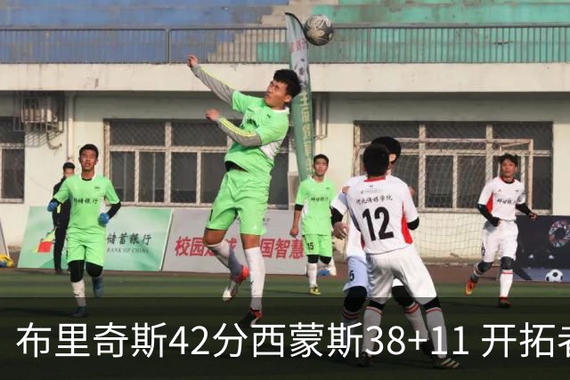布里奇斯42分西蒙斯38+11 开拓者加时险胜篮网