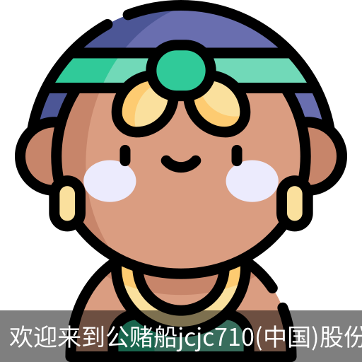 公赌船jcjc710